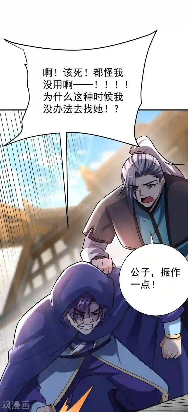 妖者为王第184话 你们说红豆怎么了！？