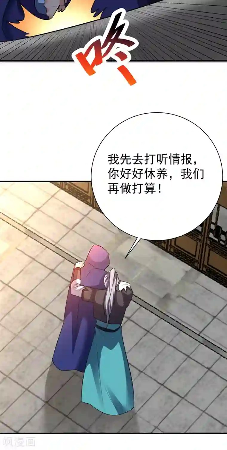 妖者为王第184话 你们说红豆怎么了！？