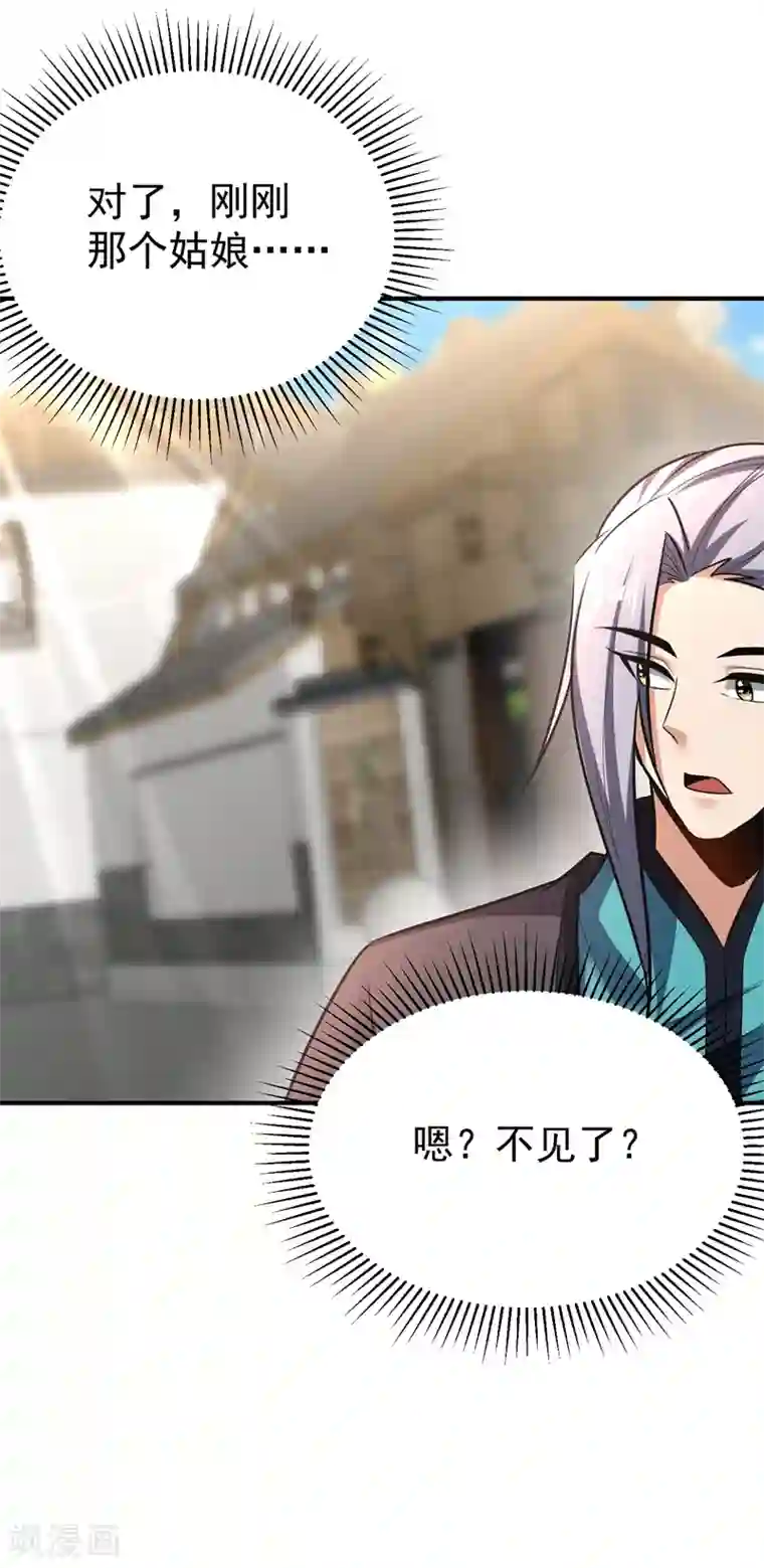 妖者为王第184话 你们说红豆怎么了！？