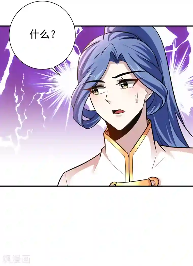 妖者为王第184话 你们说红豆怎么了！？