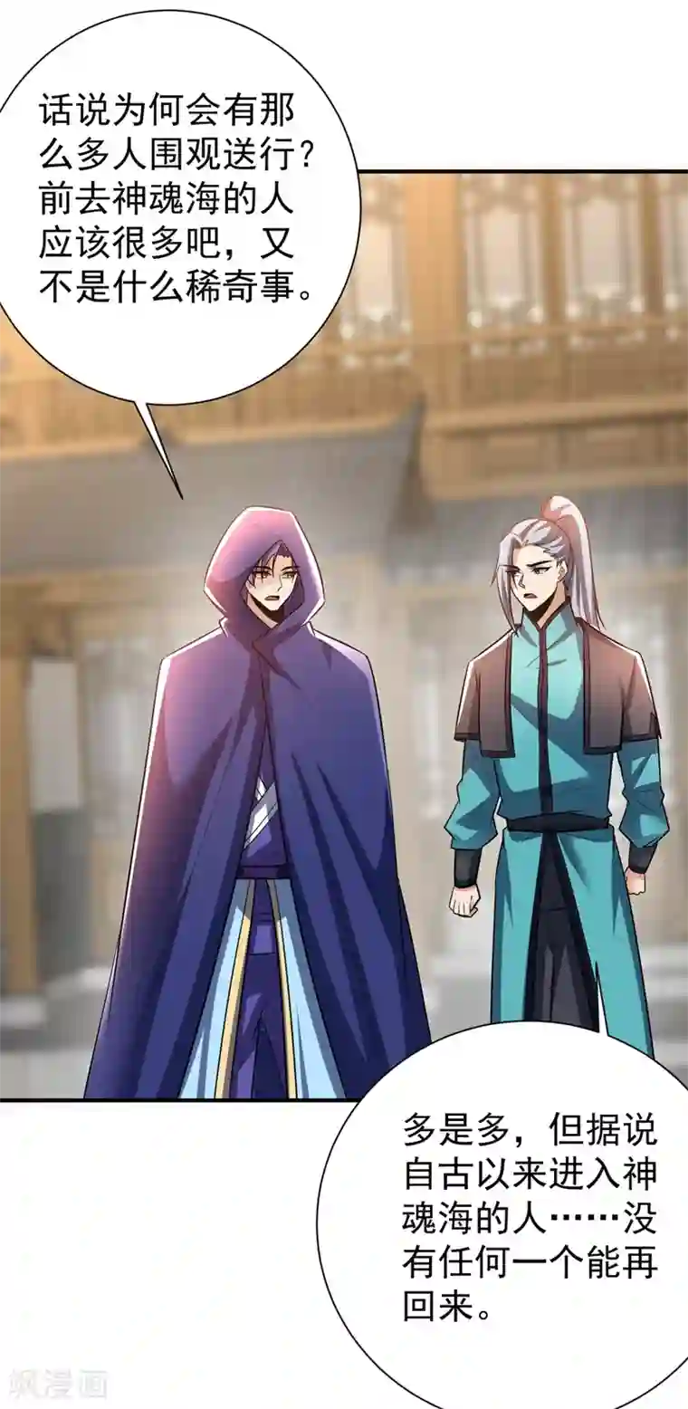 妖者为王第184话 你们说红豆怎么了！？