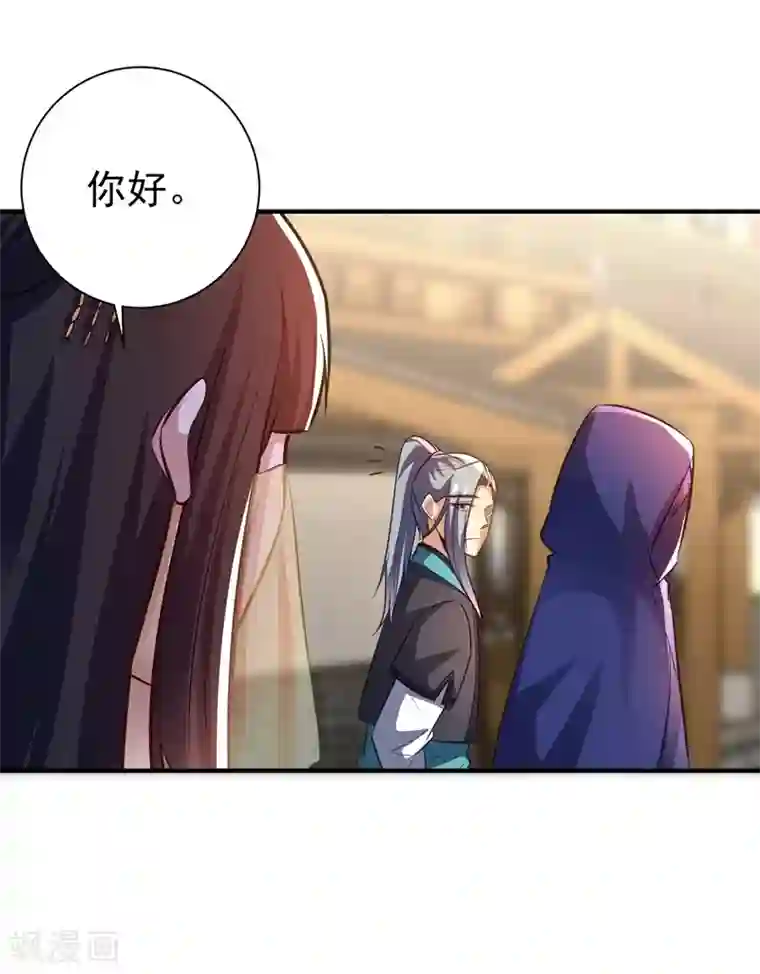 妖者为王第184话 你们说红豆怎么了！？