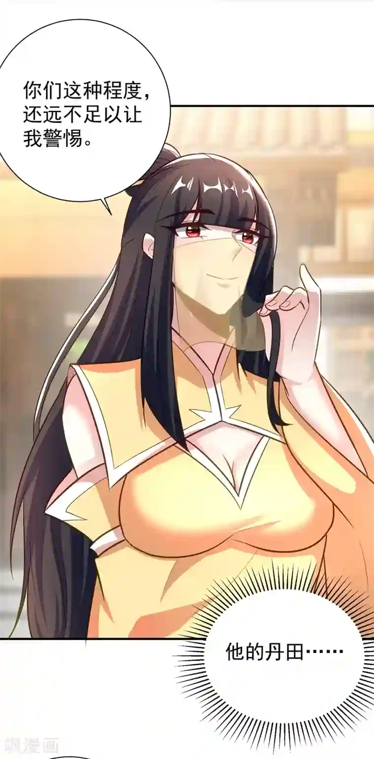 妖者为王第184话 你们说红豆怎么了！？