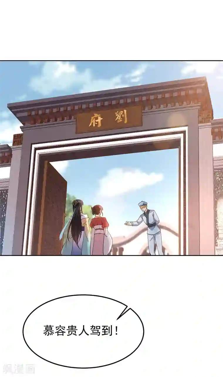 狂女重生：纨绔七皇妃第290话 我走了，我装的