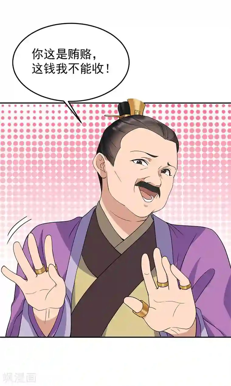 狂女重生：纨绔七皇妃第290话 我走了，我装的