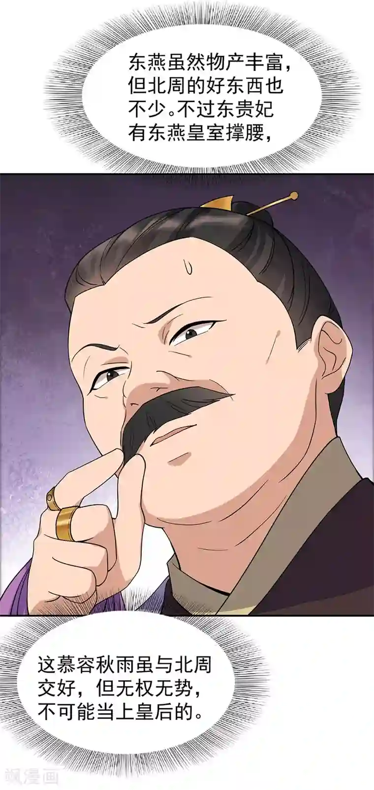 狂女重生：纨绔七皇妃第290话 我走了，我装的