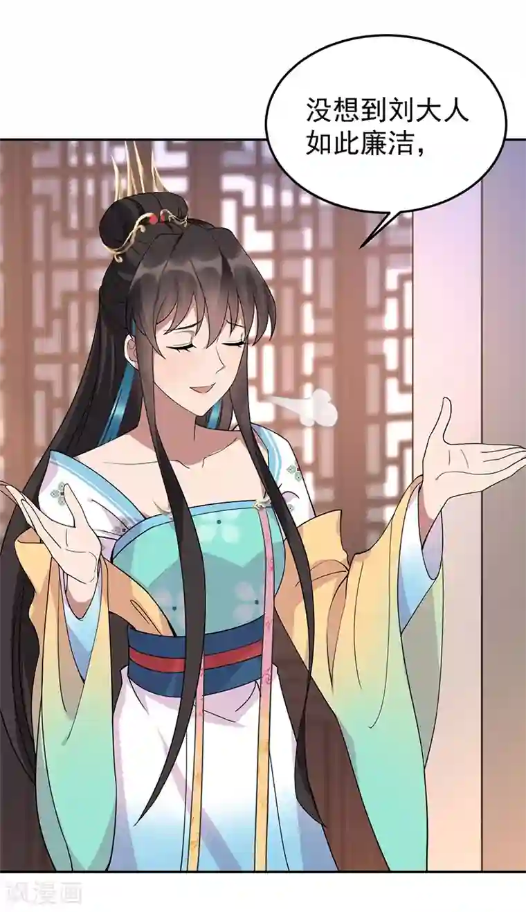 狂女重生：纨绔七皇妃第290话 我走了，我装的