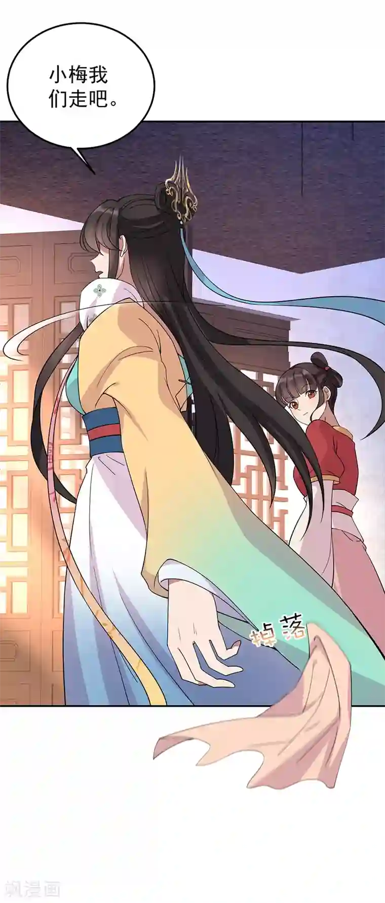 狂女重生：纨绔七皇妃第290话 我走了，我装的