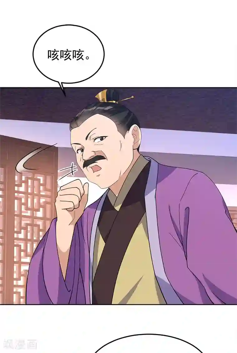 狂女重生：纨绔七皇妃第290话 我走了，我装的