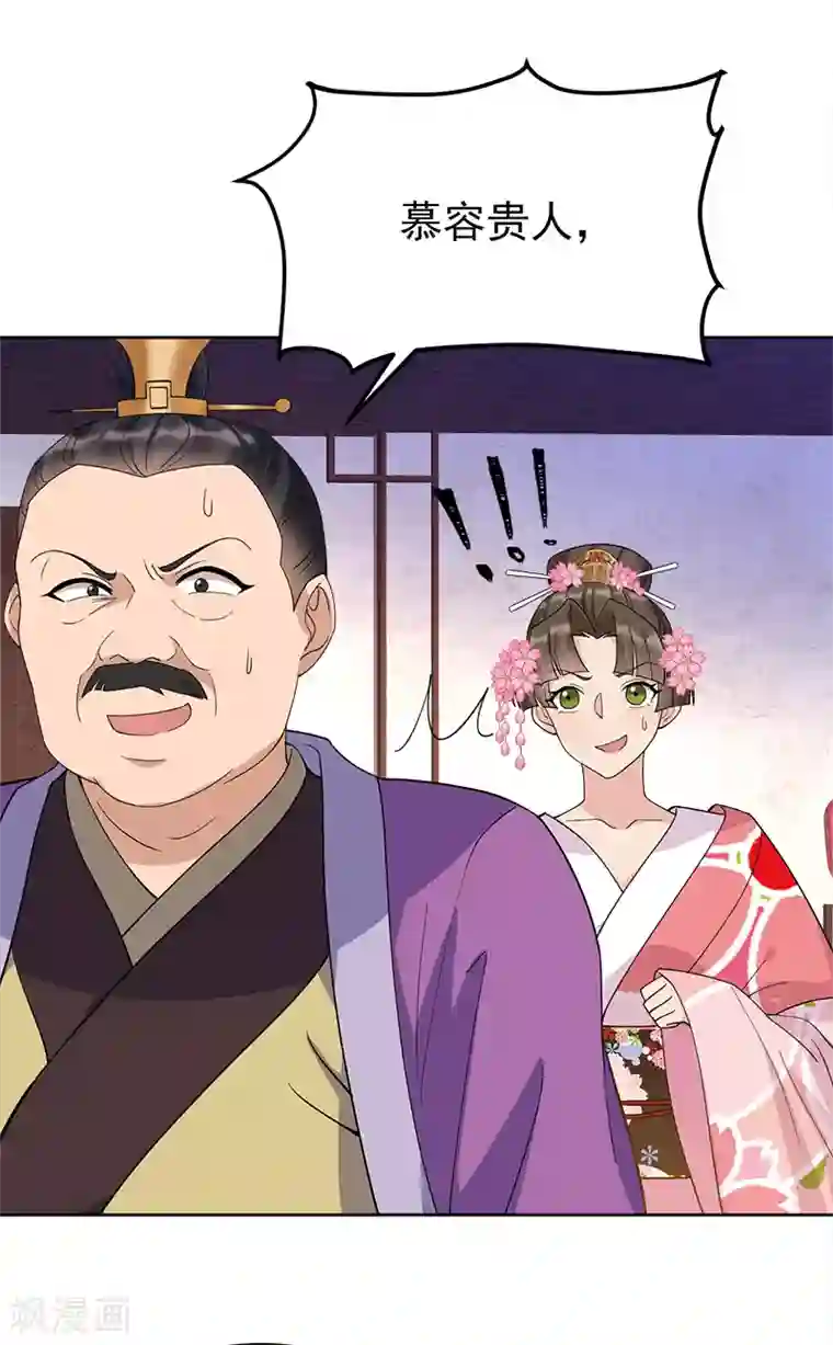 狂女重生：纨绔七皇妃第290话 我走了，我装的