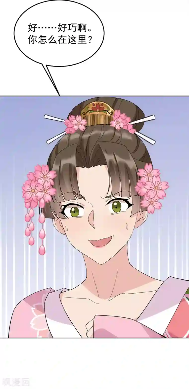 狂女重生：纨绔七皇妃第290话 我走了，我装的