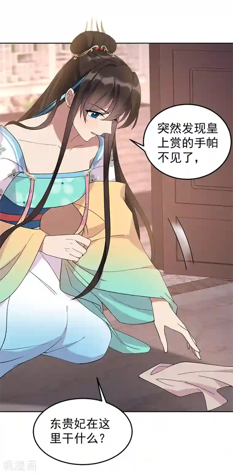 狂女重生：纨绔七皇妃第290话 我走了，我装的