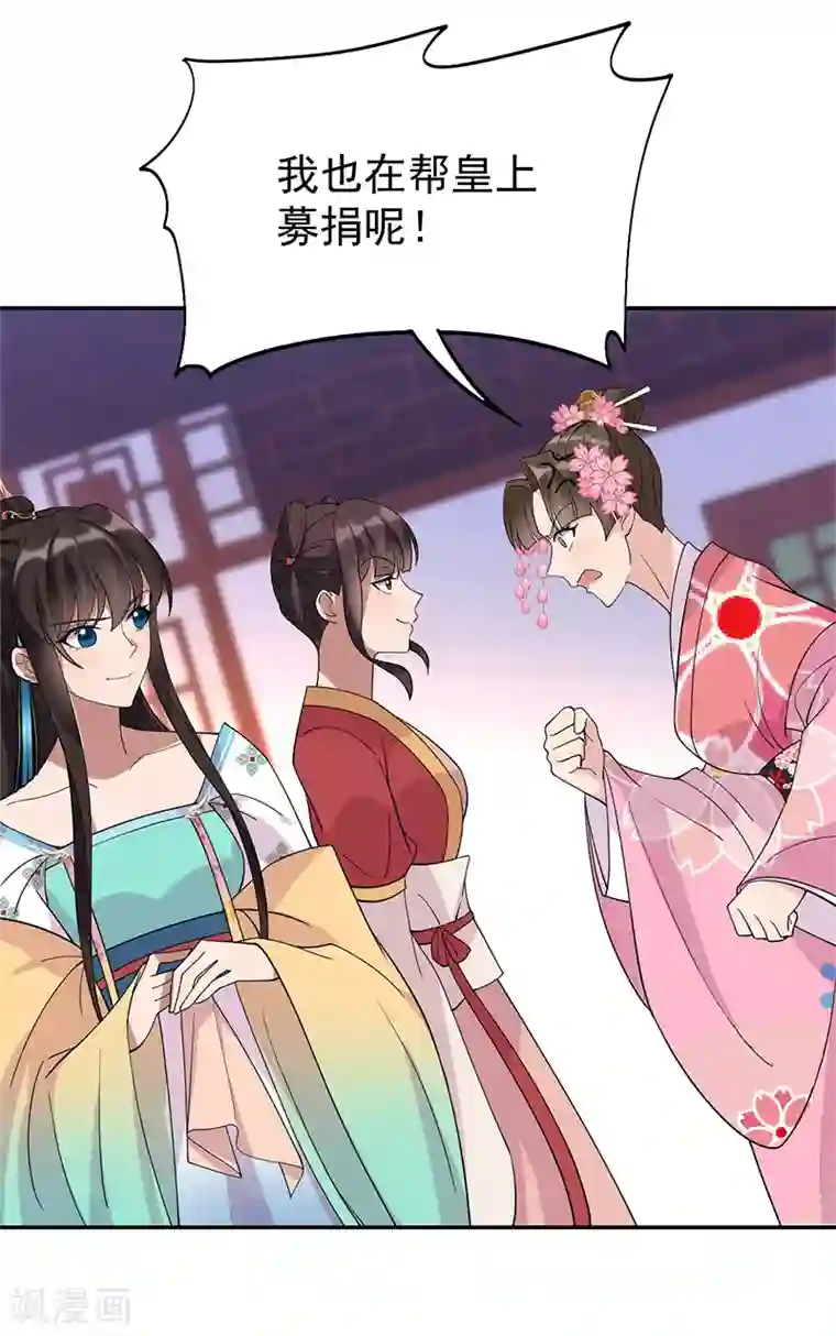 狂女重生：纨绔七皇妃第290话 我走了，我装的