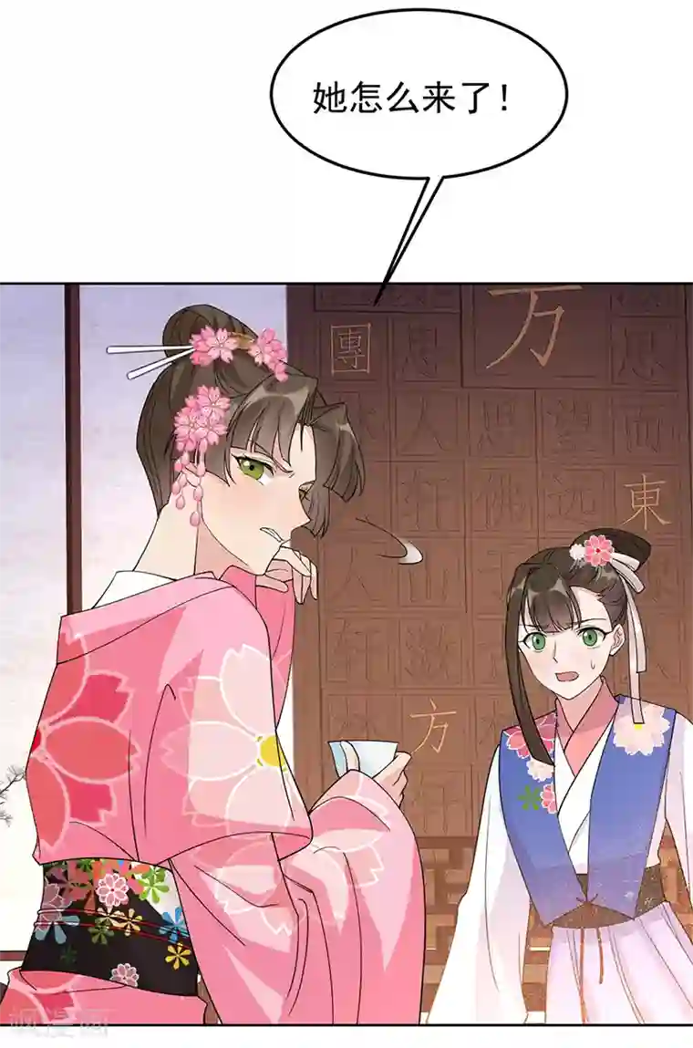 狂女重生：纨绔七皇妃第290话 我走了，我装的