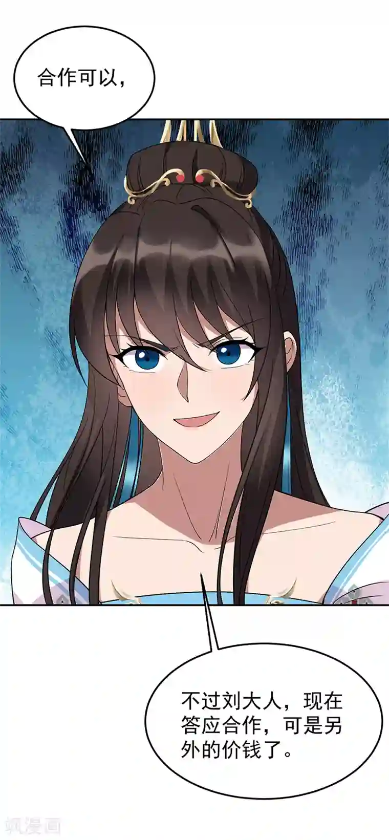 狂女重生：纨绔七皇妃第290话 我走了，我装的