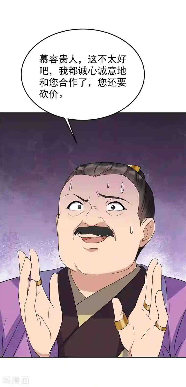 狂女重生：纨绔七皇妃第290话 我走了，我装的