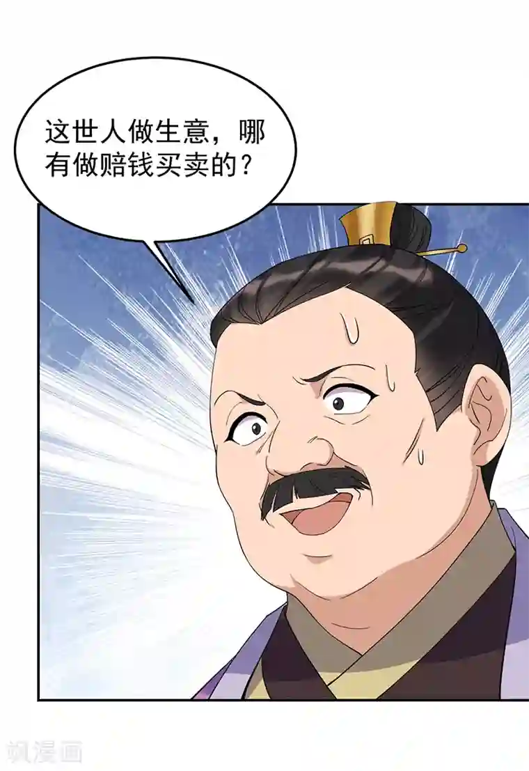 狂女重生：纨绔七皇妃第290话 我走了，我装的