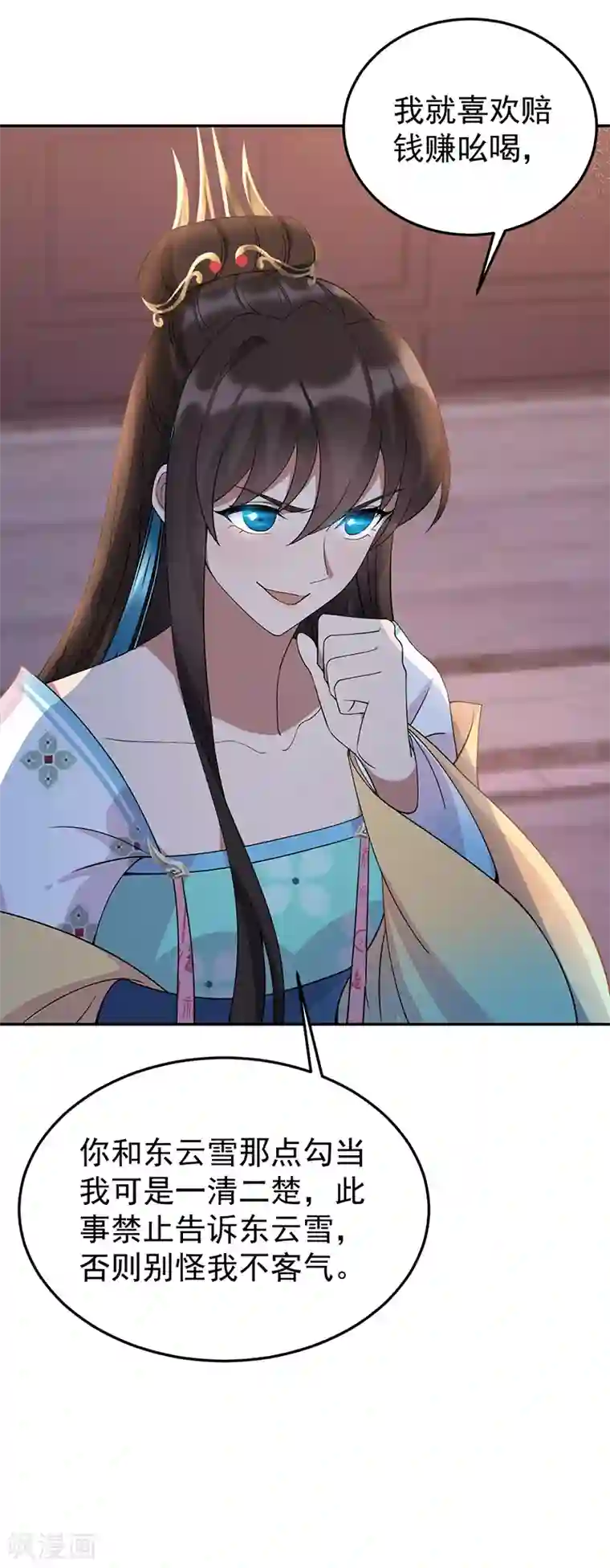 狂女重生：纨绔七皇妃第290话 我走了，我装的