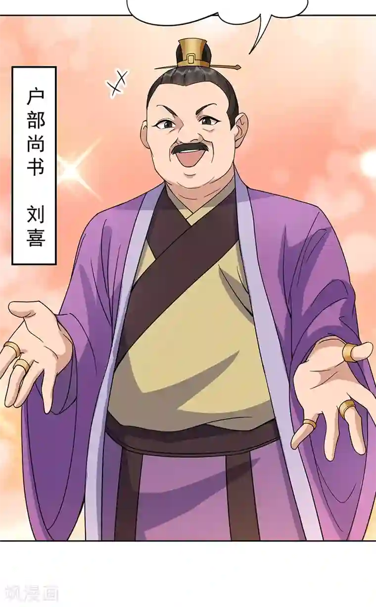 狂女重生：纨绔七皇妃第290话 我走了，我装的