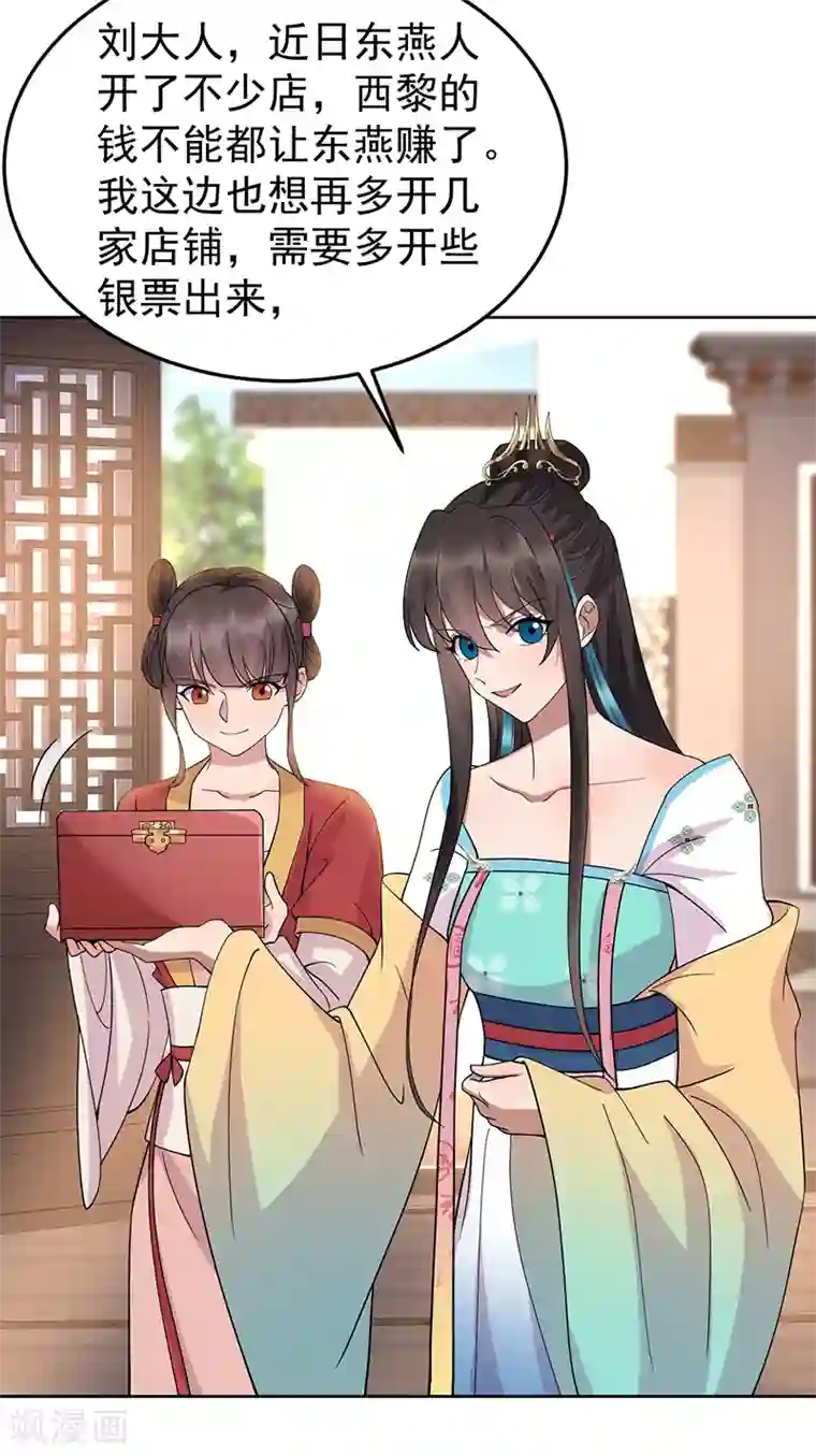 狂女重生：纨绔七皇妃第290话 我走了，我装的