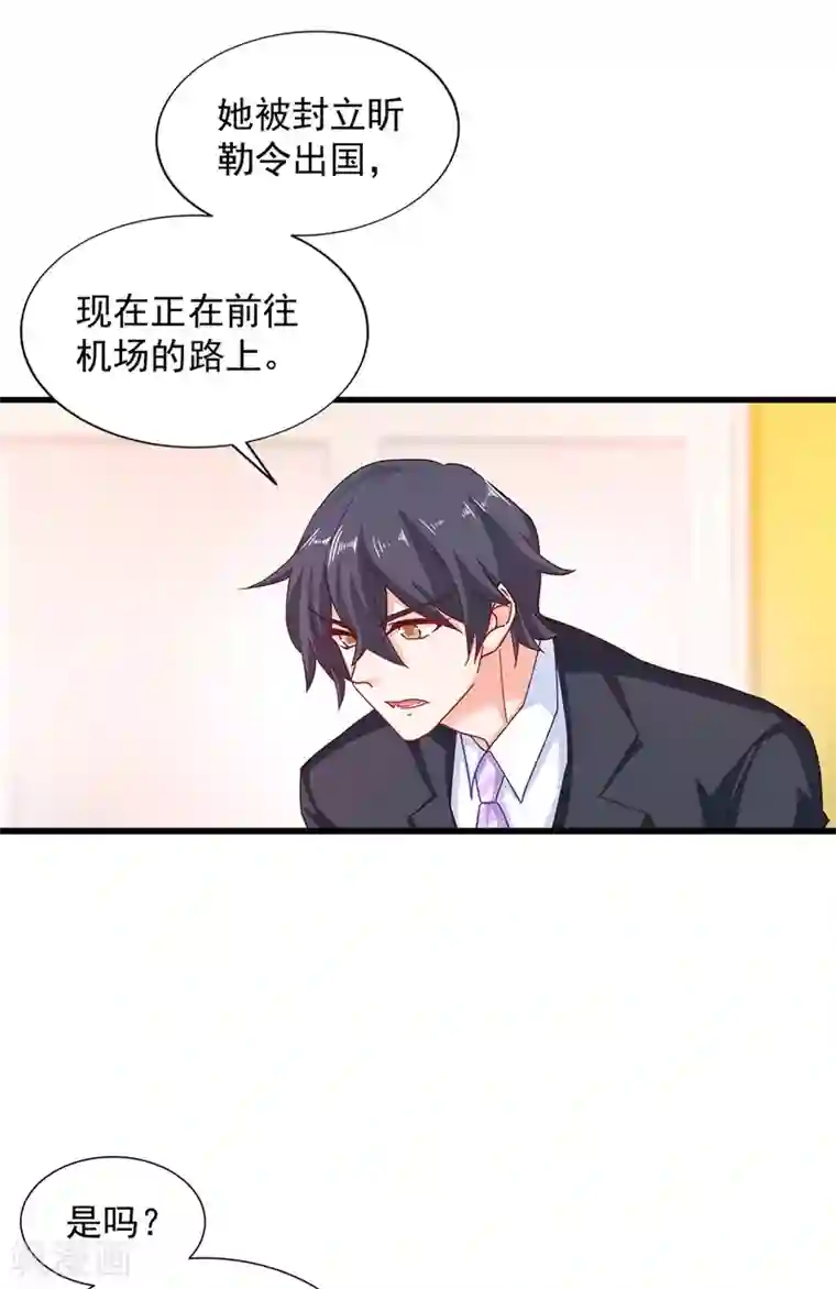 入骨暖婚（漫画版）第331话 你真是令人恶心！