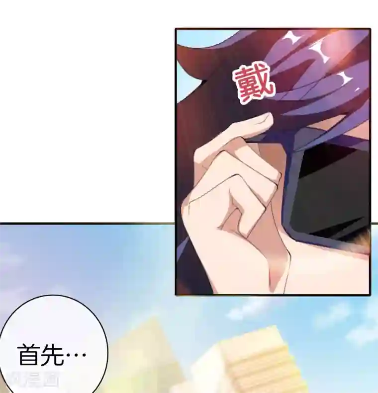 今天开始当首富第173话 拍马屁也是门学问？