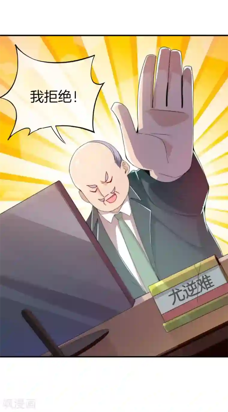 今天开始当首富第173话 拍马屁也是门学问？