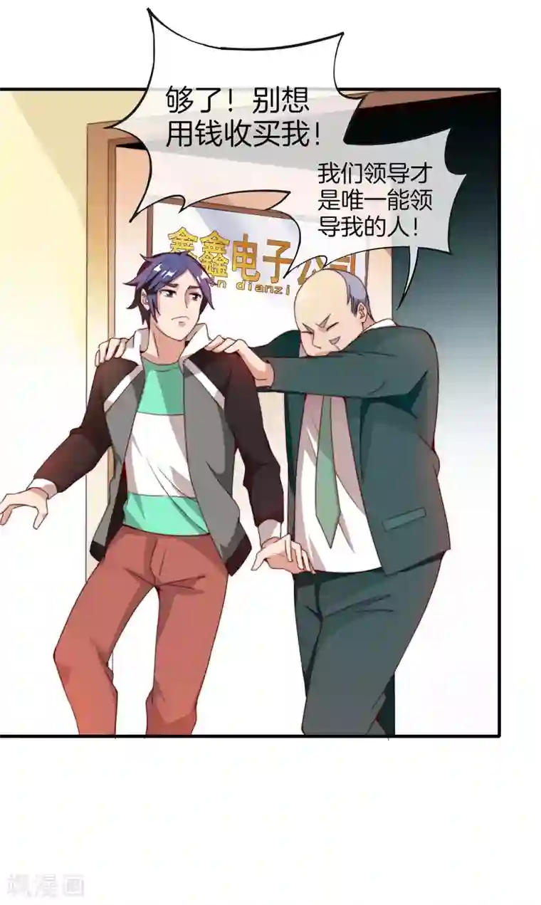 今天开始当首富第173话 拍马屁也是门学问？