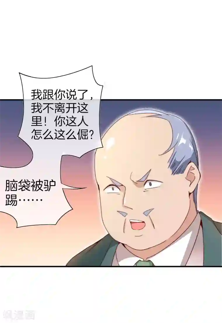 今天开始当首富第173话 拍马屁也是门学问？