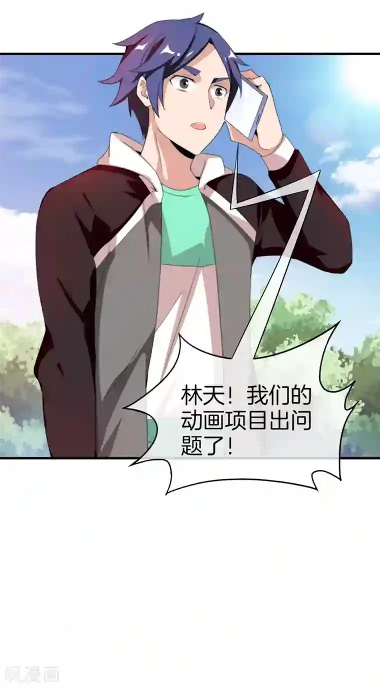 今天开始当首富第173话 拍马屁也是门学问？