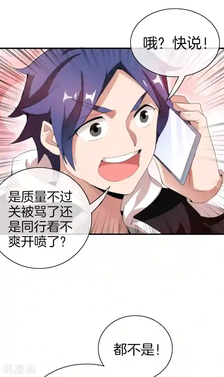 今天开始当首富第173话 拍马屁也是门学问？