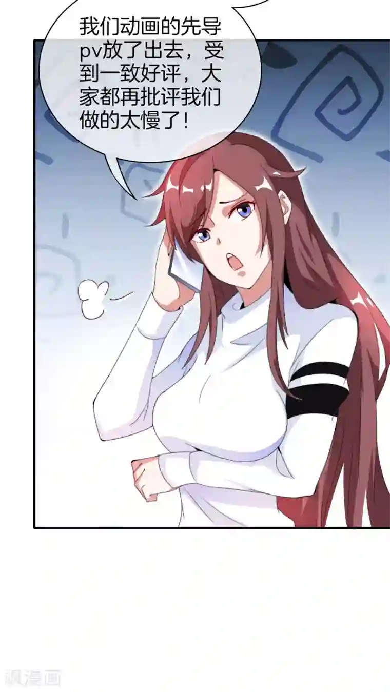 今天开始当首富第173话 拍马屁也是门学问？