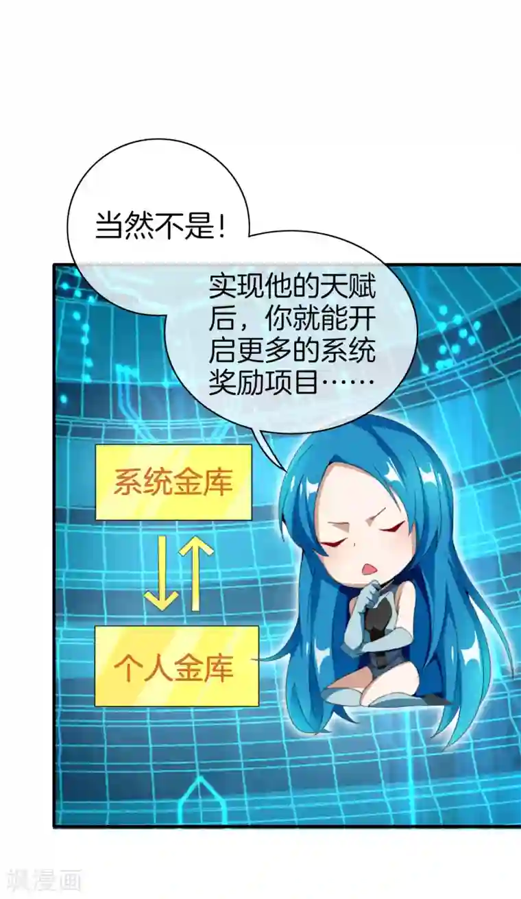 今天开始当首富第173话 拍马屁也是门学问？