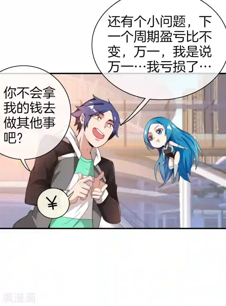 今天开始当首富第173话 拍马屁也是门学问？