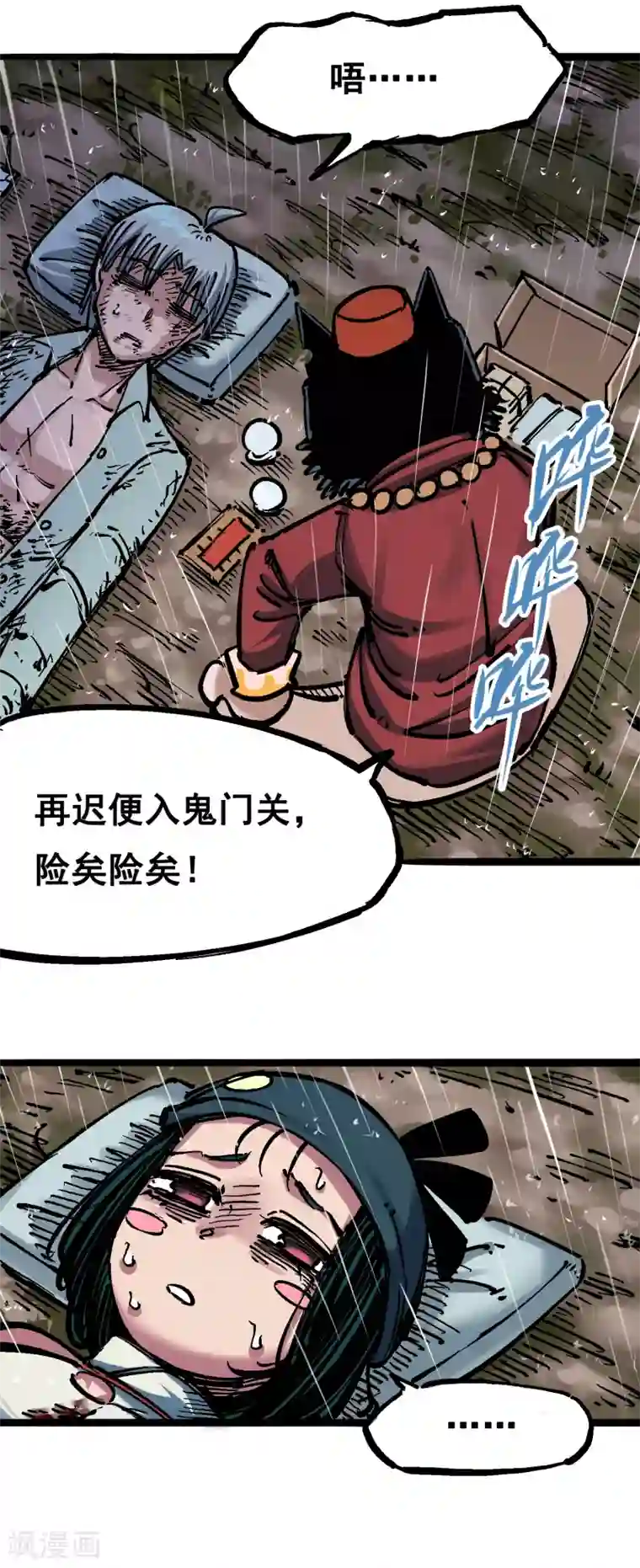 伍六七:黑白双龙第5话10 能为你做的事