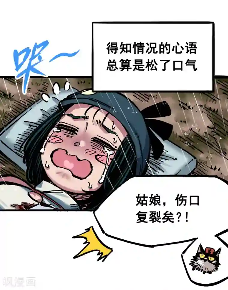 伍六七:黑白双龙第5话10 能为你做的事