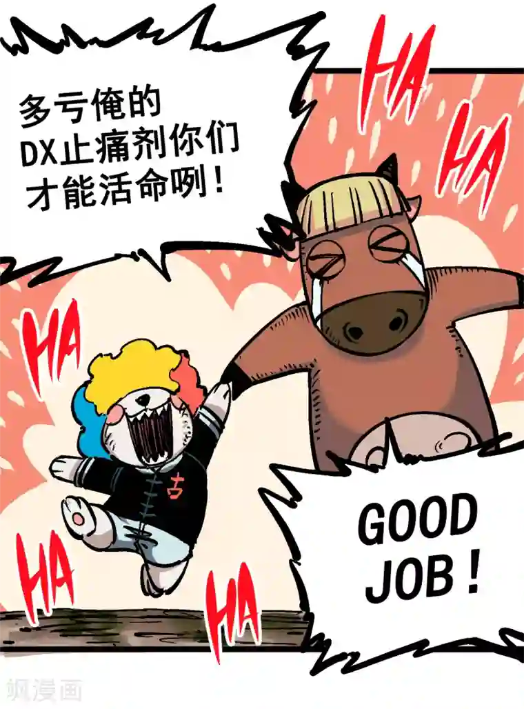 伍六七:黑白双龙第5话10 能为你做的事