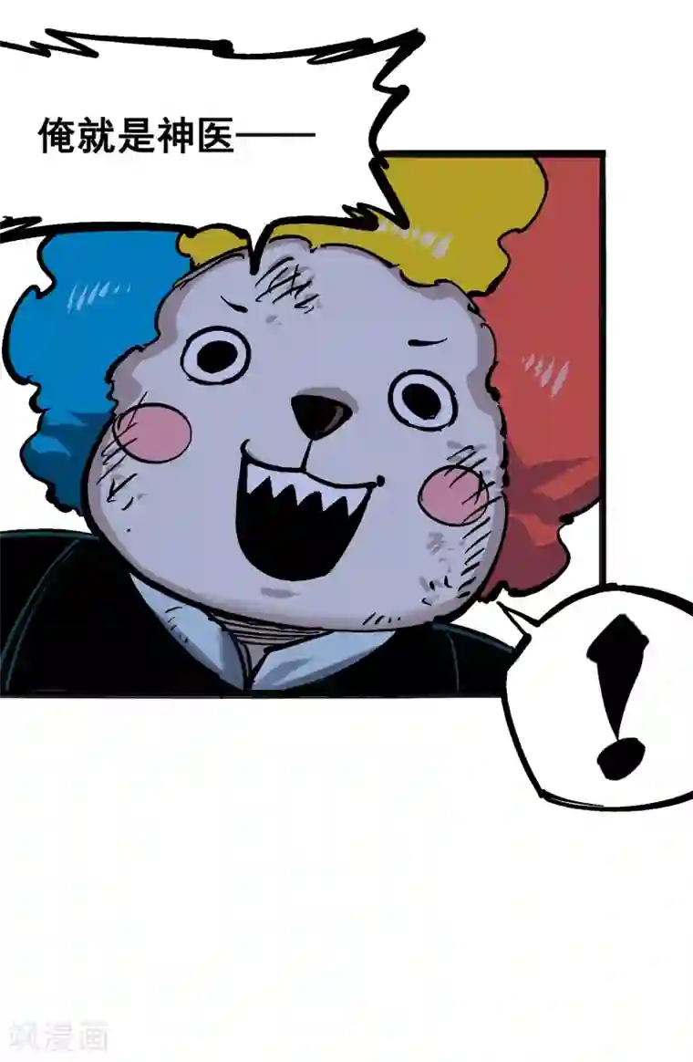 伍六七:黑白双龙第5话10 能为你做的事