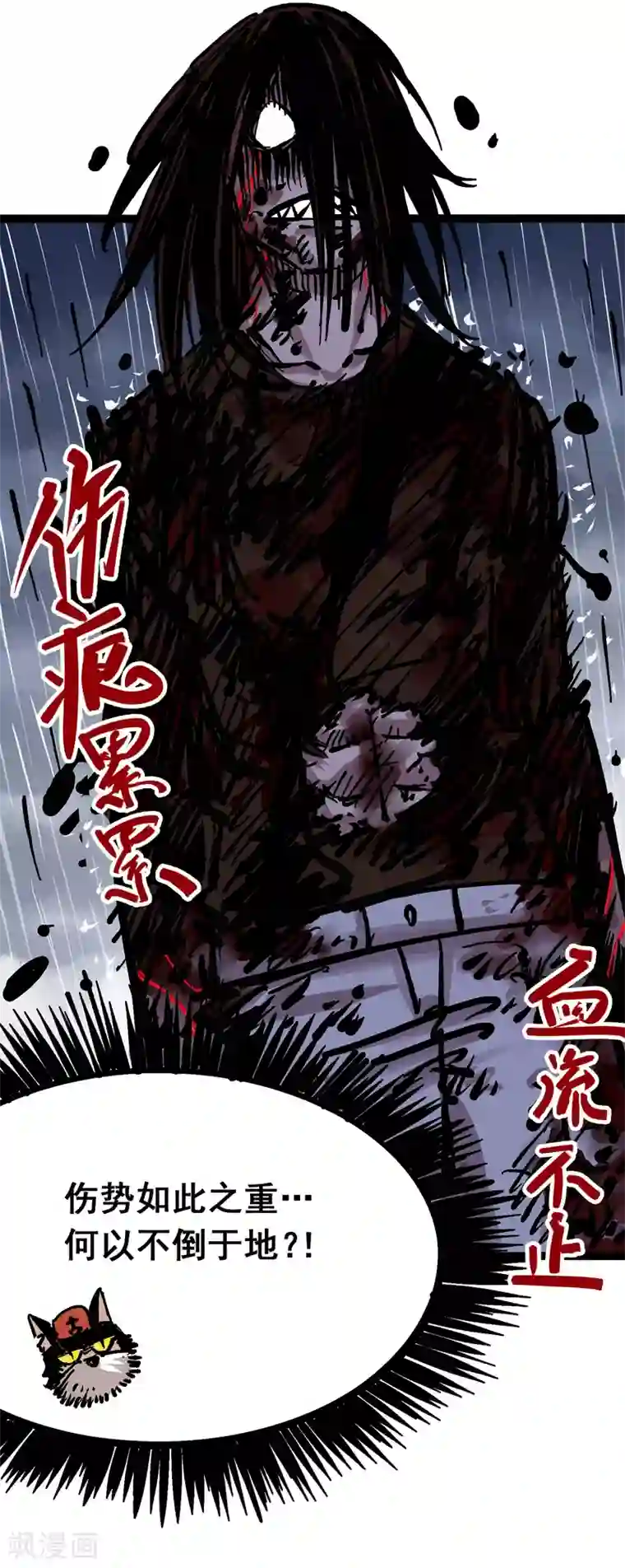 伍六七:黑白双龙第5话10 能为你做的事