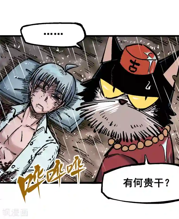 伍六七:黑白双龙第5话10 能为你做的事