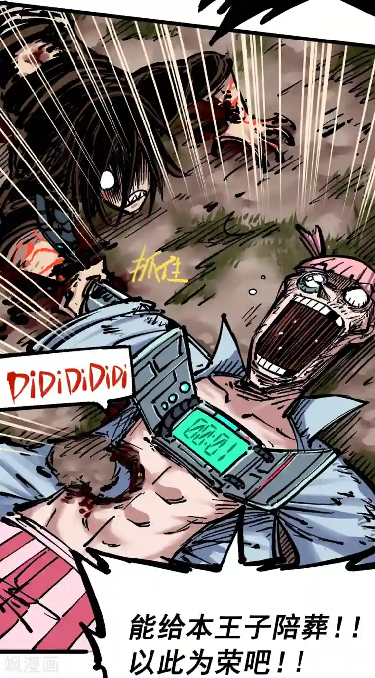 伍六七:黑白双龙第5话10 能为你做的事