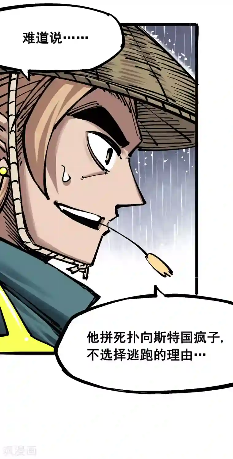 伍六七:黑白双龙第5话10 能为你做的事