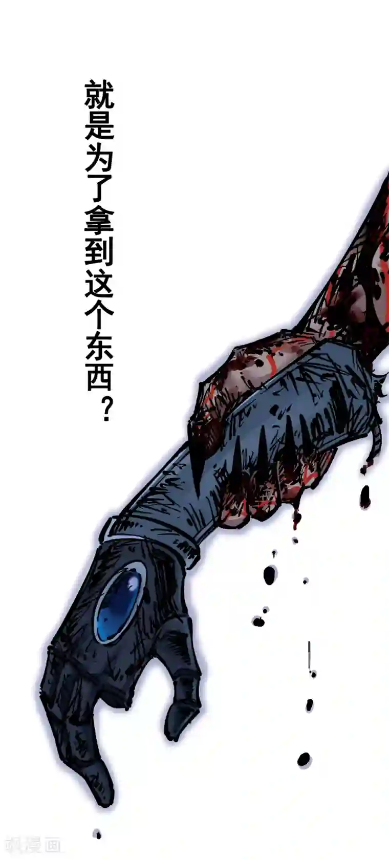 伍六七:黑白双龙第5话10 能为你做的事