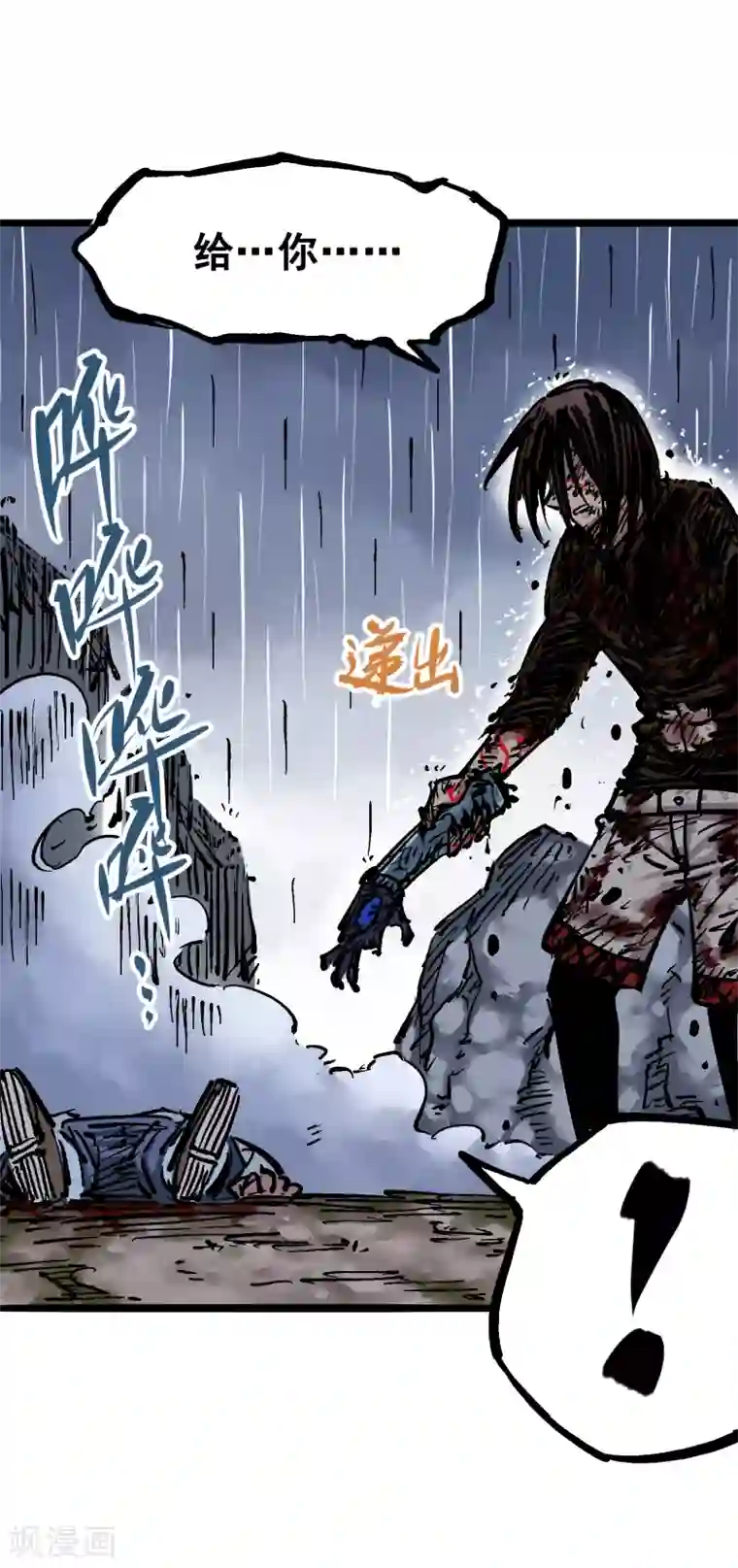 伍六七:黑白双龙第5话10 能为你做的事