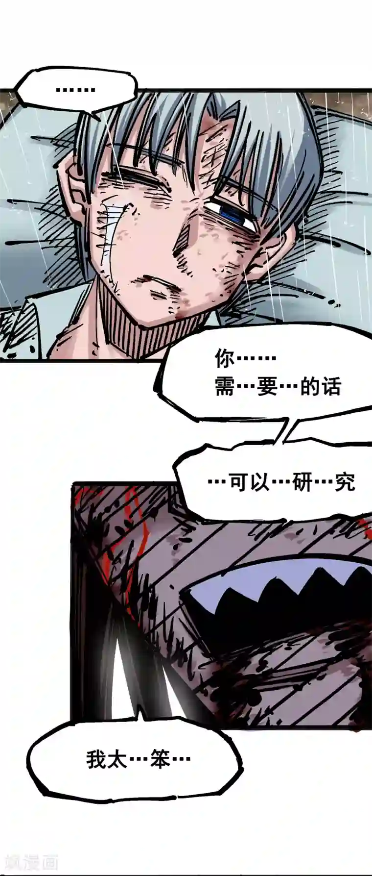 伍六七:黑白双龙第5话10 能为你做的事