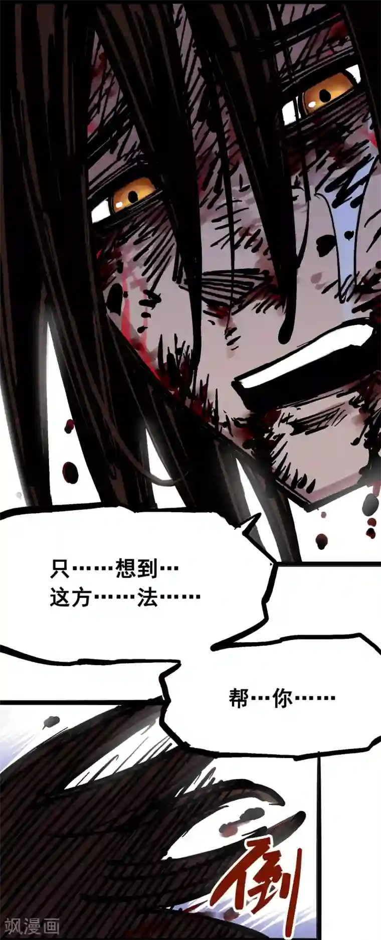 伍六七:黑白双龙第5话10 能为你做的事