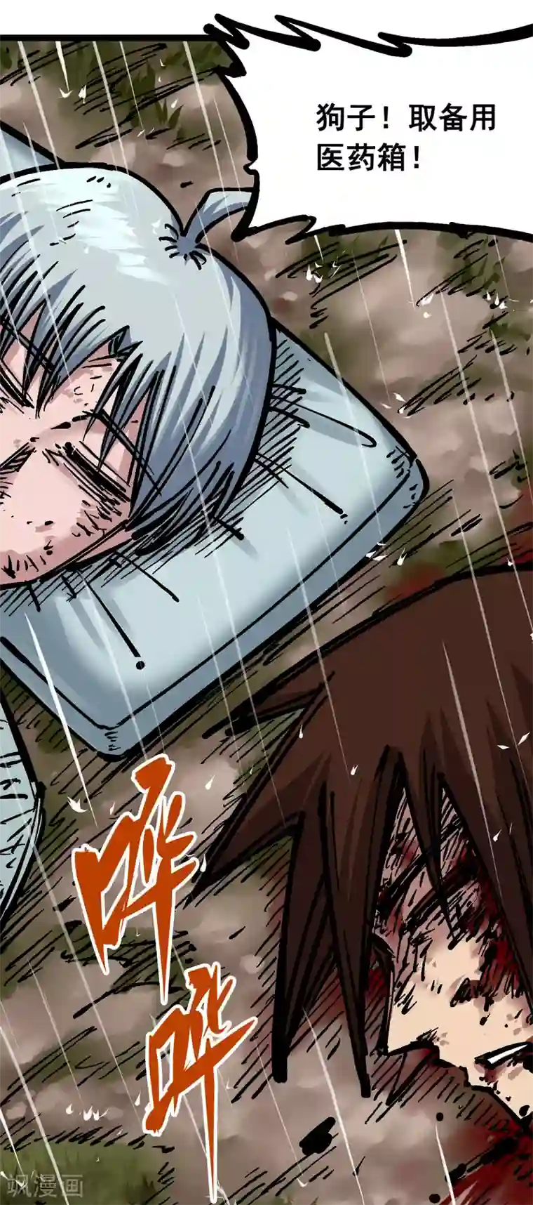 伍六七:黑白双龙第5话10 能为你做的事