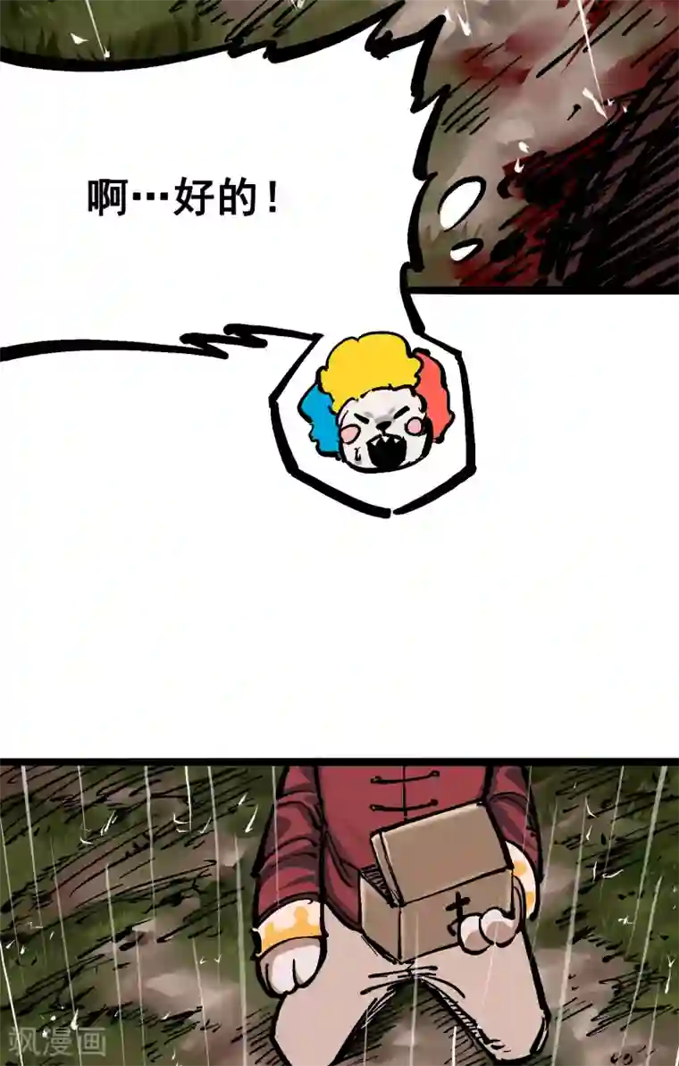 伍六七:黑白双龙第5话10 能为你做的事