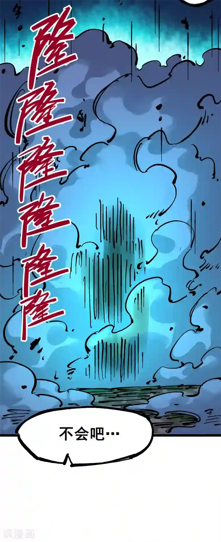 伍六七:黑白双龙第5话10 能为你做的事