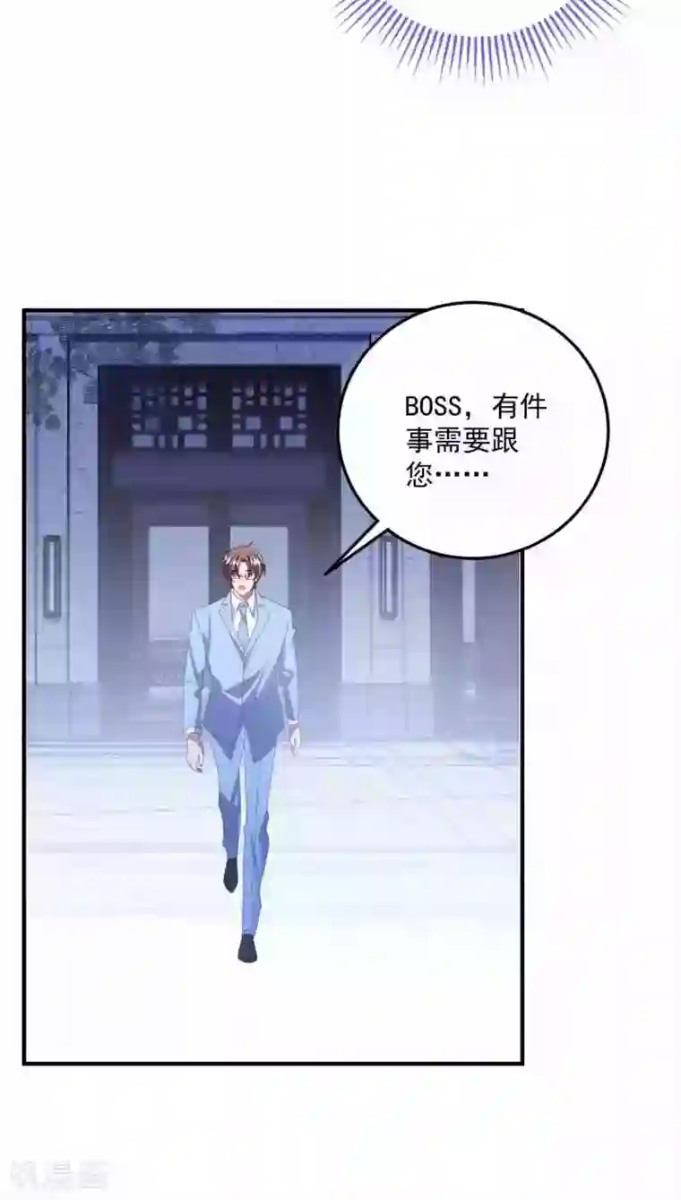 琴牵意惹小盲妻第179话 情敌上门？！